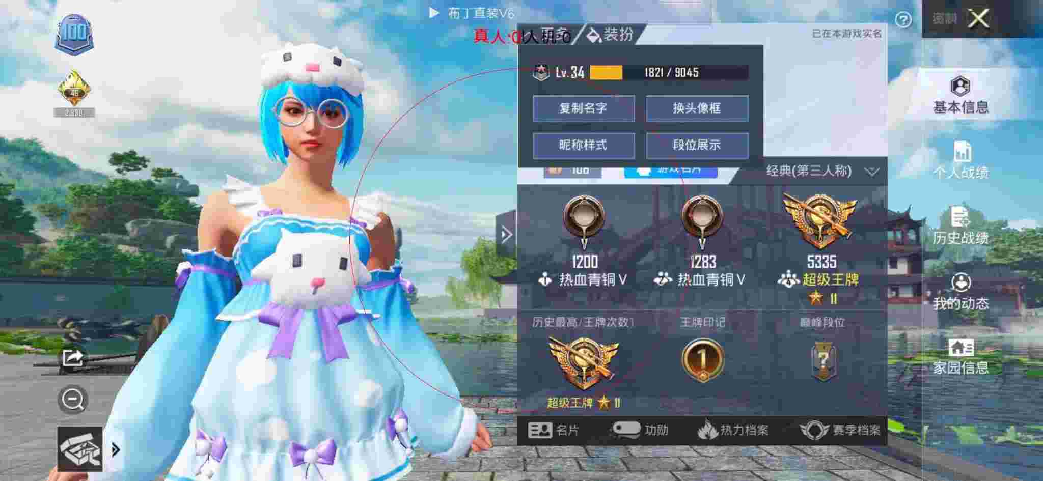 和平精英布丁直装透视 - 和平精英陈大白遇上外挂辅助预览图